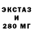 ЭКСТАЗИ XTC Legonum