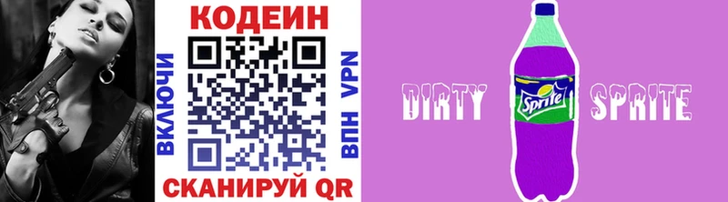 mega ССЫЛКА  даркнет официальный сайт  Codein Purple Drank  Кашин 