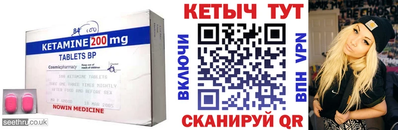 КЕТАМИН VHQ  блэк спрут сайт  Кашин 